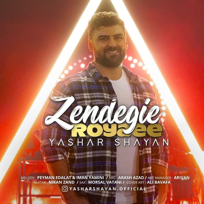 دانلود آهنگ زندگی رویایی